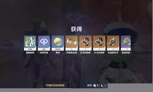 原神圣遗物火本阵容插图