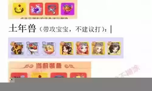 风年兽阵容插图