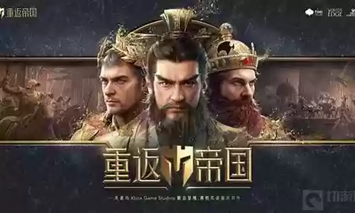 重返帝国5赛季阵容搭配插图