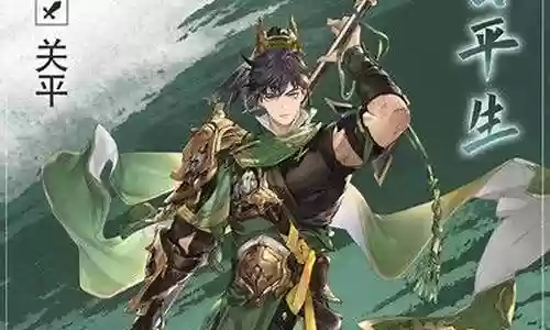 三幻关平阵容插图