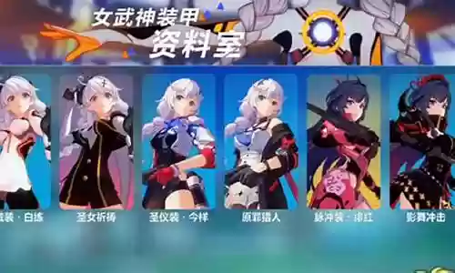 崩坏3大后期最强阵容插图