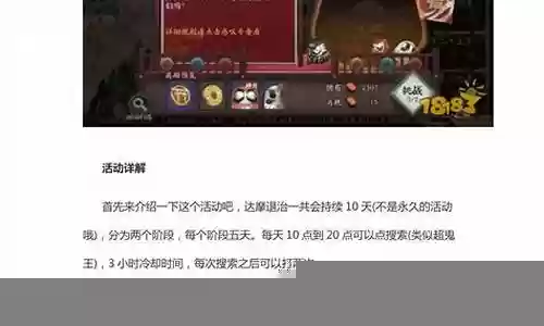 妖怪治退阵容插图
