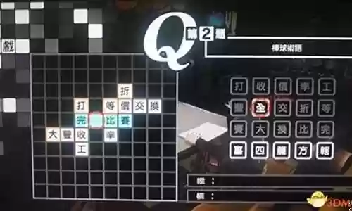 最终游戏3第二题攻略插图