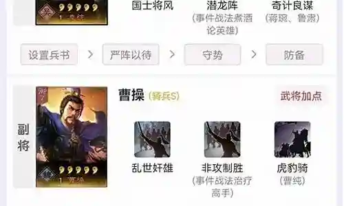 满红吕布怎么搭配阵容插图