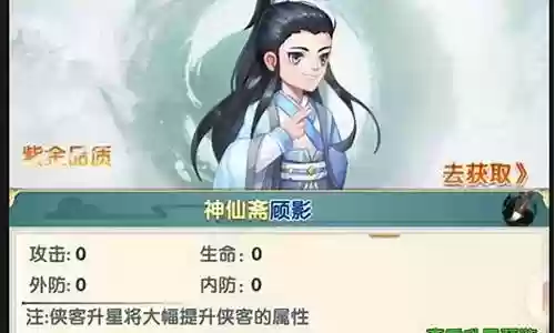 神仙斋阵容插图