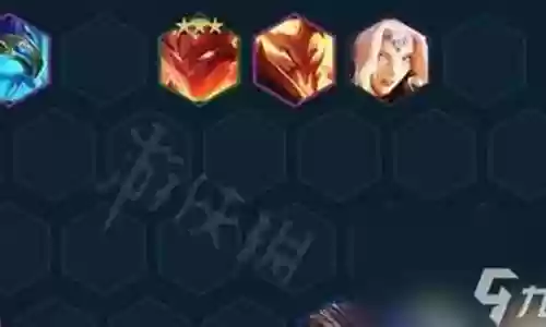 冠军阵容辅是刺客插图