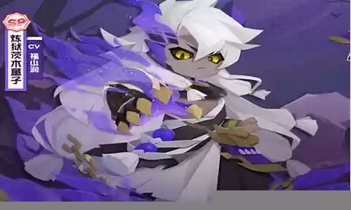 茨木童子阵容插图