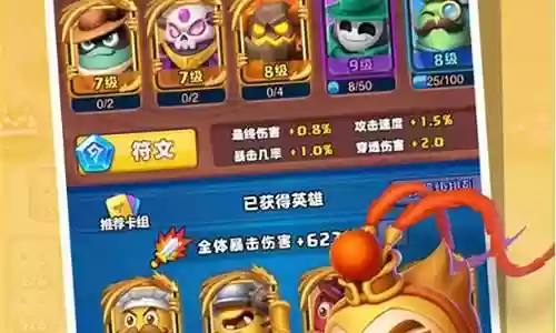 土豆英雄太阳杀阵容搭配插图