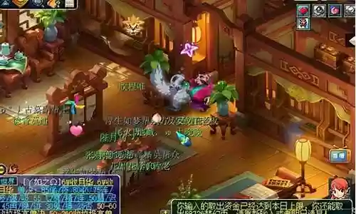 梦幻西游转区金钱限制插图