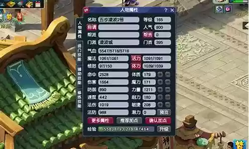 梦幻西游159平民赚钱插图
