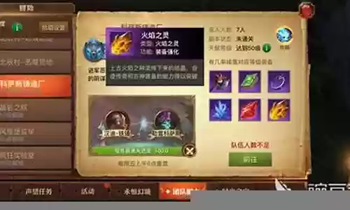 光明大陆怎么改装备评级插图