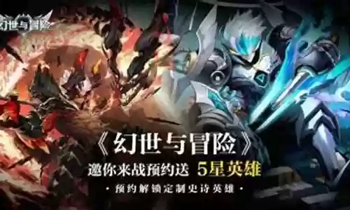 遗迹冒险阵容搭配图鉴最新插图