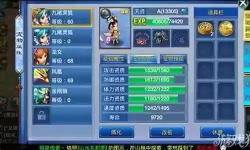 神武2手游耐攻宠攻略插图