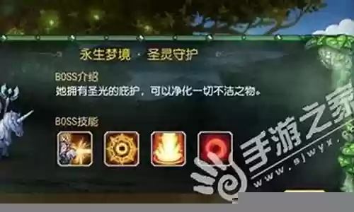 圣灵骑士梦境阵容插图
