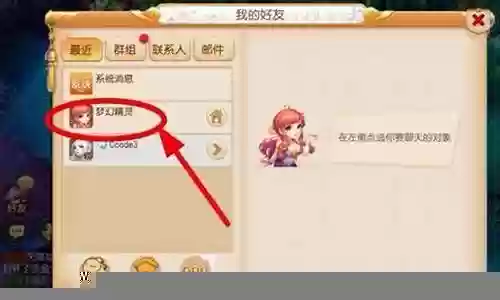梦幻西游手游账号出售被盗插图