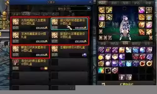 dnf90机械平民穿什么装备插图