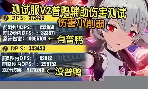 崩坏测试武器伤害插图