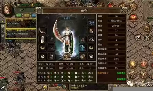 光通传奇3装备 天狼盔插图