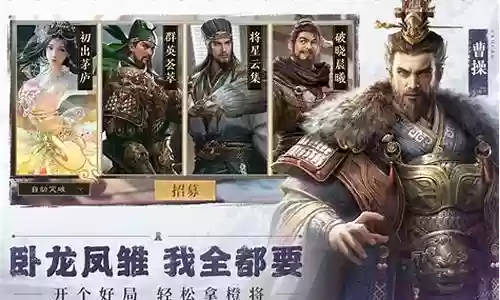 三国群英霸业手游攻略插图