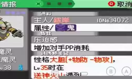 口袋妖怪黑夜生起1攻略