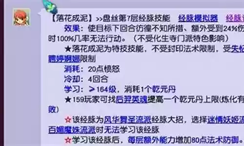 落花成泥是封技能吗