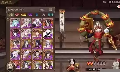 阴阳师斗技阵容3000插图