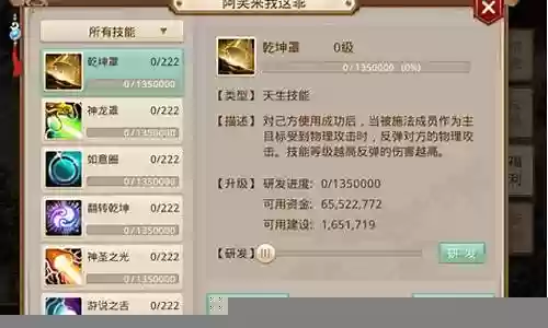 问道手游研发技能要求插图