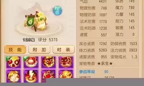 梦幻上古灵符技能 地煞插图