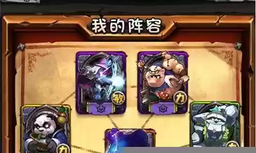全民英雄阵容搭配