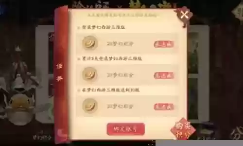 阴阳师30级攻略升35插图