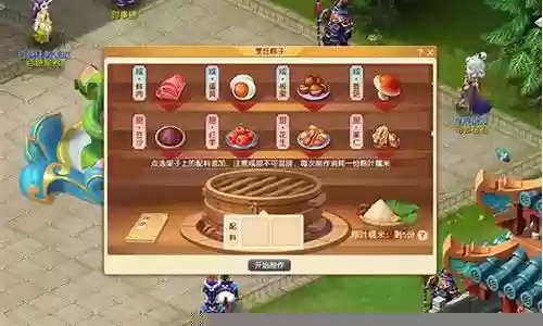 2017梦幻西游粽子配方插图