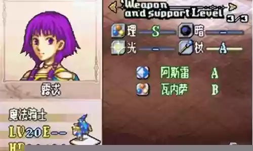 圣光魔石武器等级插图