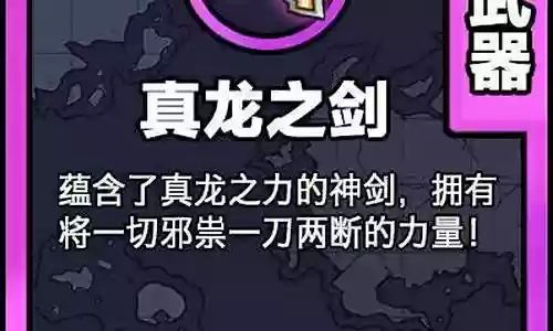 牧羊人新装备插图
