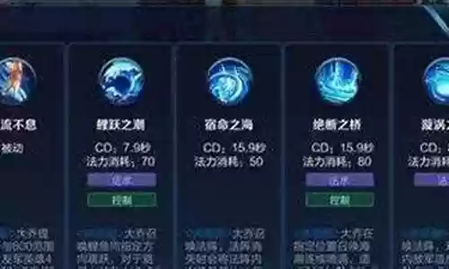 王者荣耀大乔技能攻略插图