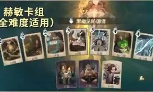 防御型英雄卡组搭配阵容插图
