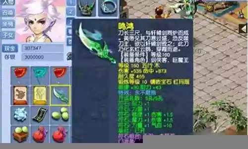 梦幻西游转武器多少钱插图