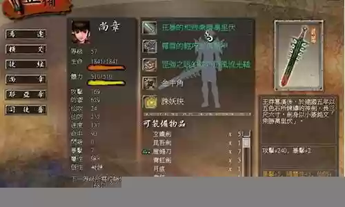 轩辕剑 技能