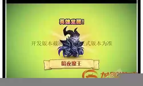 刀塔传奇夜魔阵容插图