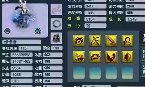 梦幻西游偷袭覆盖1号位吗插图