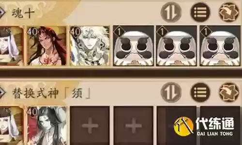 单过魂十的阵容