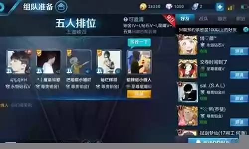 王者阵容搭配五排孙斌插图