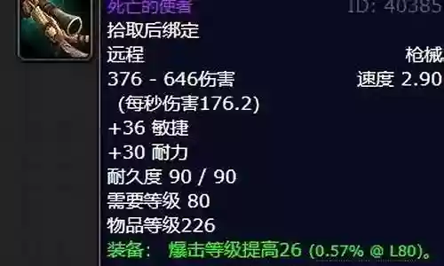 7.15兽王猎人武器附魔插图