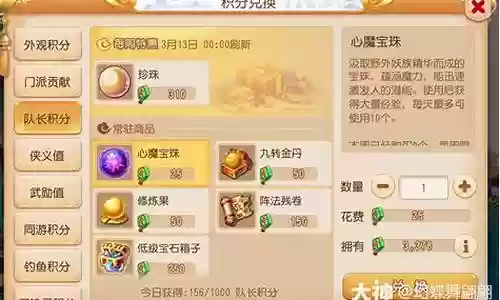 梦幻西游50升60怎样才快插图