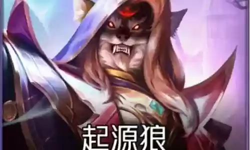 狼人对决哪个阵容插图