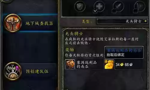 狂战士85级史诗武器用什么插图