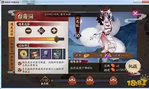 阴阳师三尾狐阵容插图