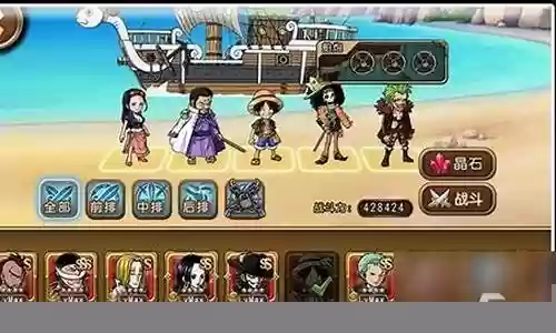 航海王启航水电阵容插图