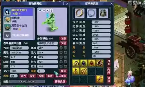 梦幻西游109bb画远插图