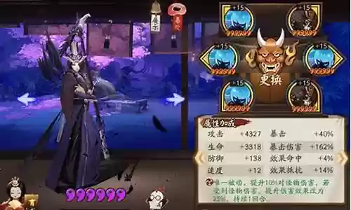 三人斗技阵容鬼使黑插图