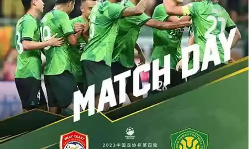 国安阵容2016插图